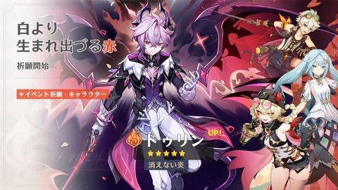 【原神】ドゥリンによるセルラン、とんでもない事になる