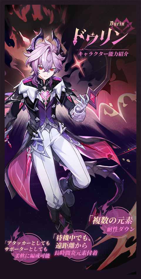 【原神】結局ナドキャラで1番の汎用性あるキャラはドゥリンになりそうだよな