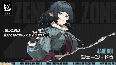【原神】ゼンゼロの新スキンが原神では絶対不可能な“攻めすぎた表現”に全ユーザーが震える…