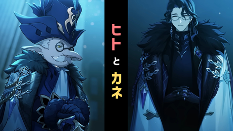 ヒトとカネ