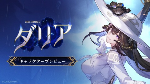 【崩壊スターレイル】ダリアぶっ壊れキャラだな…撃破キャラ揃ってる人にとって引かない理由がないくらい撃破パの欠点を総潰ししてる