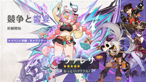 【原神】ヴァレサ＆シロネンによるセルラン、とんでもない事になる