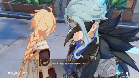 【原神】ところで博士は旅人になにをやらせたかったんだ？お友達になりたかったのか？