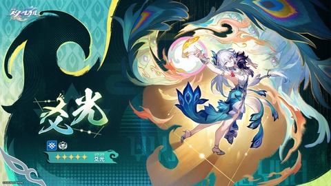 【崩壊スターレイル】爻光と火花のゲームプレイ判明！愉悦艦隊のために愉悦パーツ集めたくなってきた！