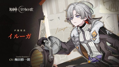 【原神】シハク引くまでにイルーガ凸できなかったらイルーガ凸狙いのチキンレースが始まります