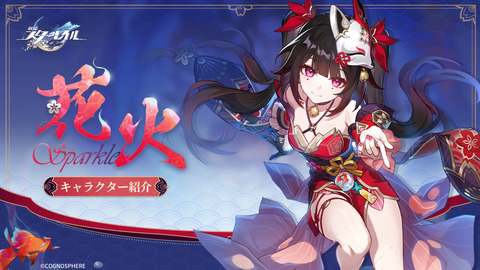 【崩壊スターレイル】Ver.4.0で「限定星5キャラ」が無料配布決定！とんでもない事になる