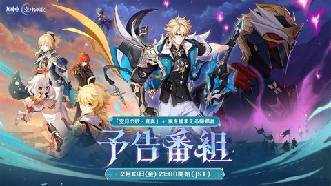 【原神】ver6.4引く？俺はサンドローネまで気絶するかもしれん