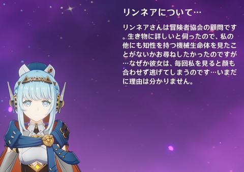 【原神】リンネアの情報見たけど兹白パには必須だなこいつ