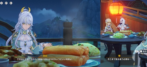【原神】春巻がデカすぎる…