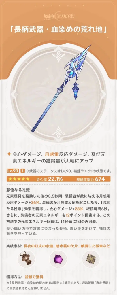 【原神】フリンズの餅武器って有り無しで大分違う？