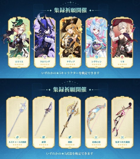 【原神】フォンテ集録に入らないリオセスリって強キャラだったの？