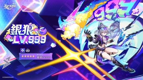 【崩壊スターレイル】今のところ銀狼LV999なんか弱いらしいじゃん