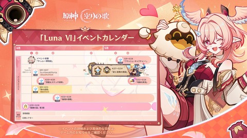 【原神】リンネアちゃんが俺のサンドローネちゃん貯金を崩そうとしてくる