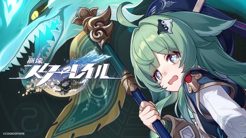 【崩壊スターレイル】フォフォとロビンが金の伴星に入るらしい