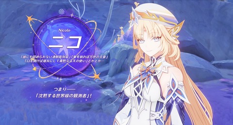 【原神】こんな少し先のリークなんてもう何も当てにならなくね？妄想大会でしかないだろ