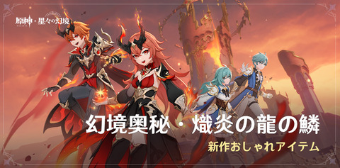 【原神】幻境デイリーに追加された10分遊べ制限なんなんこれ