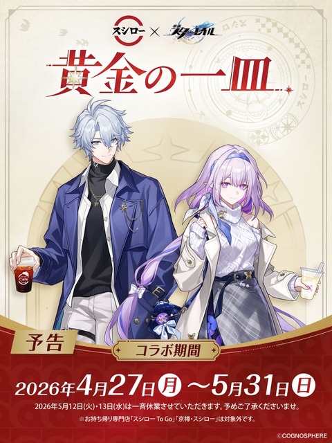 【崩壊スターレイル】オンパロス色々言われてたけどストーリーやキャラの魅力はダンチだったよな