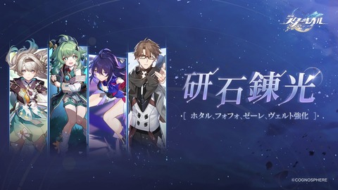 【崩壊スターレイル】なんかヨウおじがめっちゃ強化されたらしいじゃん