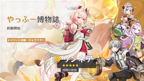 【原神】イルーガ完凸できた？