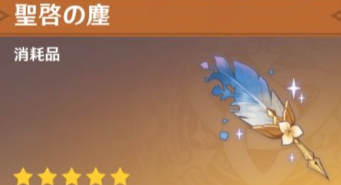 【原神】幽境マスターとエクストラで年間で塵４個の差があるらしいがこれをどう見るか