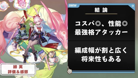 【崩壊スターレイル】マグロヘッドさん「ヒエイは最強格アタッカー、将来性あり」