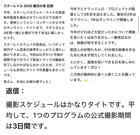 【崩壊スターレイル】今回の周年スターレイル音楽会が微妙だった理由がヤバすぎる