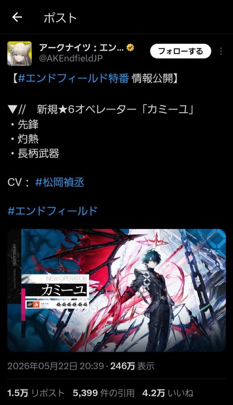 【原神】エンドフィールド、まさかの女さんゲーだったと判明ｗｗｗｗｗｗｗ