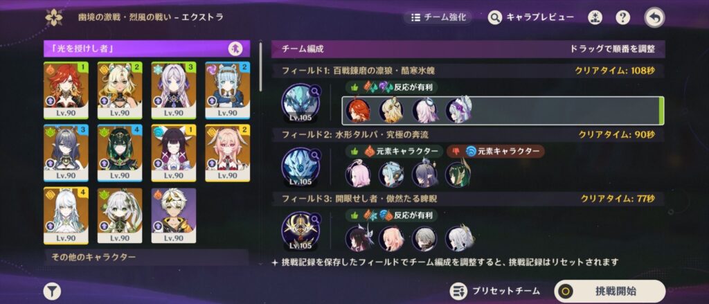 【原神】今回のゆうきょう過去一難しいんちゃうこれ