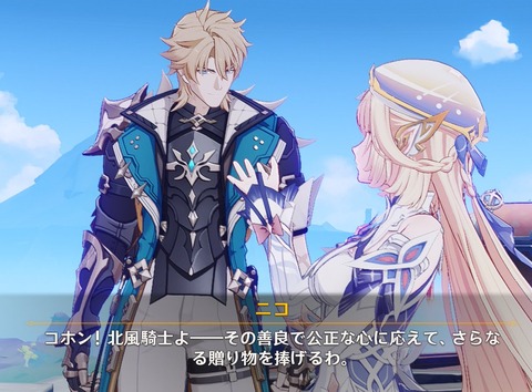 【原神】ニコ引く人はみんなファルカ持ってるんか？ちなみに俺はファルカ引いてない