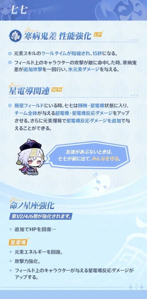 【原神】七七が3倍ぐらい強くなるらしいからガチで育成始めたｗｗｗｗｗ