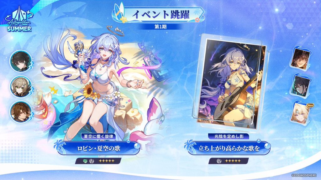【崩壊スターレイル】完凸キュレネ=2凸ロビンってインフレがヤバすぎるな😐