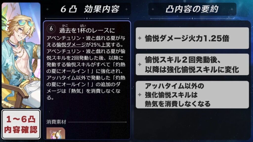 【崩壊スターレイル】アベがさいつよアタッカーになるらしい 引くしかねえのか😅
