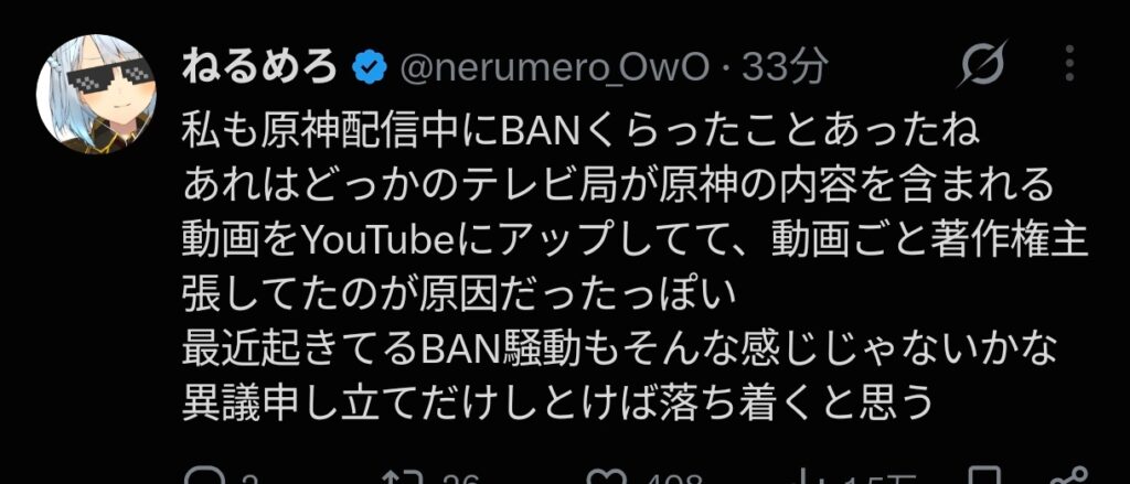 【原神】ねるめろはわざわざ同じとこ配信してBANされてたらしい🤣