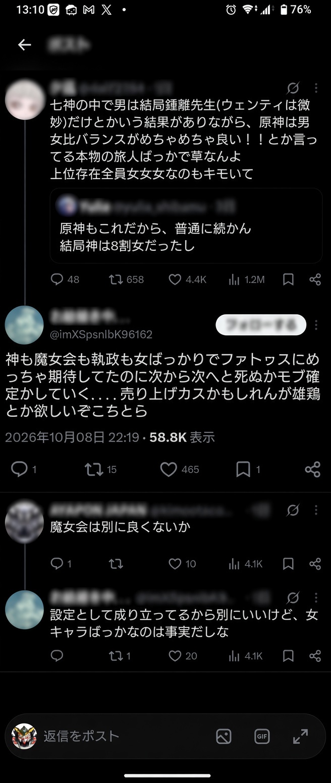 【原神】ソシャゲは女性ユーザーに媚び売りすぎるのを絶対に辞めとくべき理由がこれ